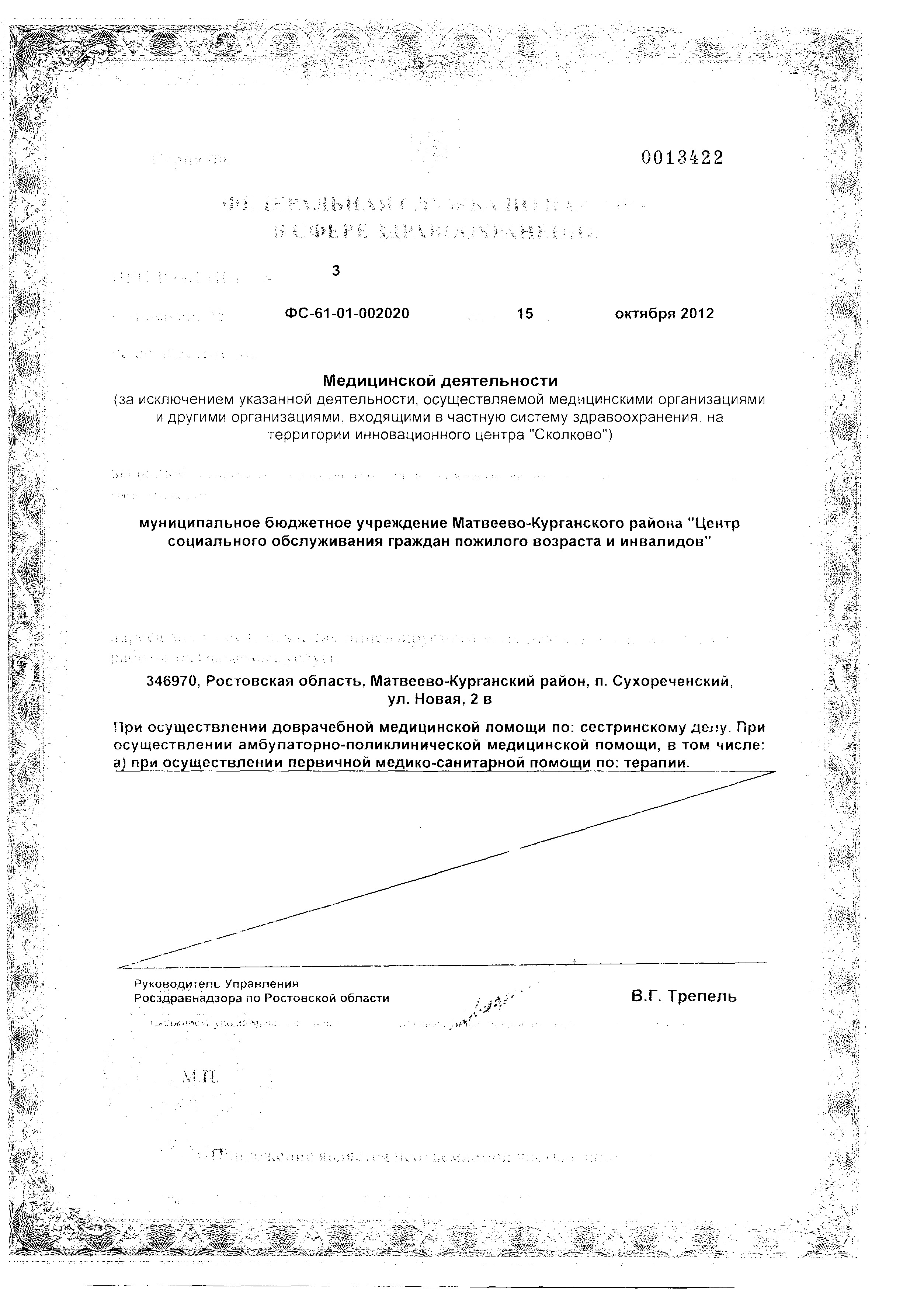 licenziya 5