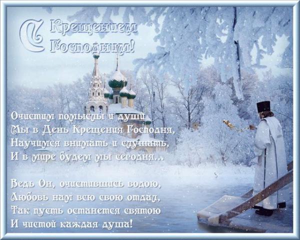 foto 7 otkrytka na kreschenie v stihah