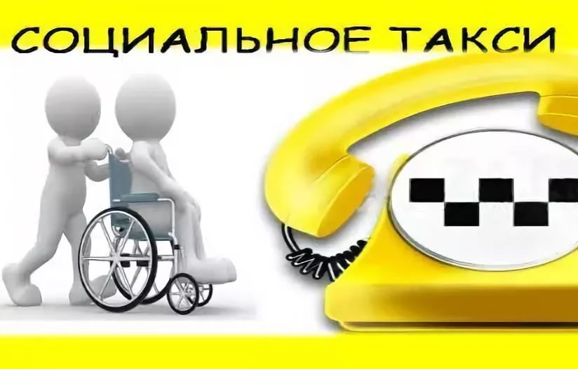 soc taxi