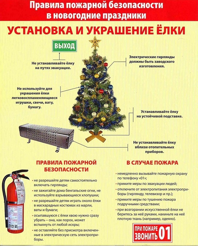 kartinka k novosti pozhar.bezop