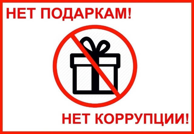 no gift