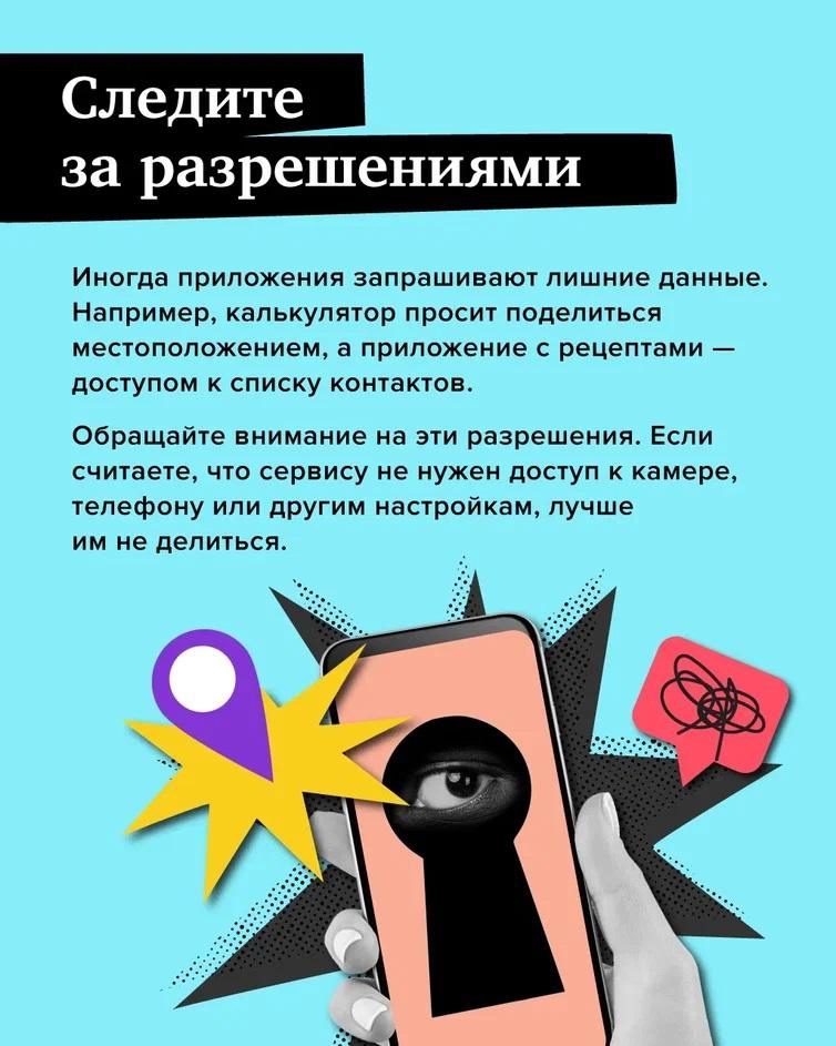 Как защитить свой смартфон от мошенников!