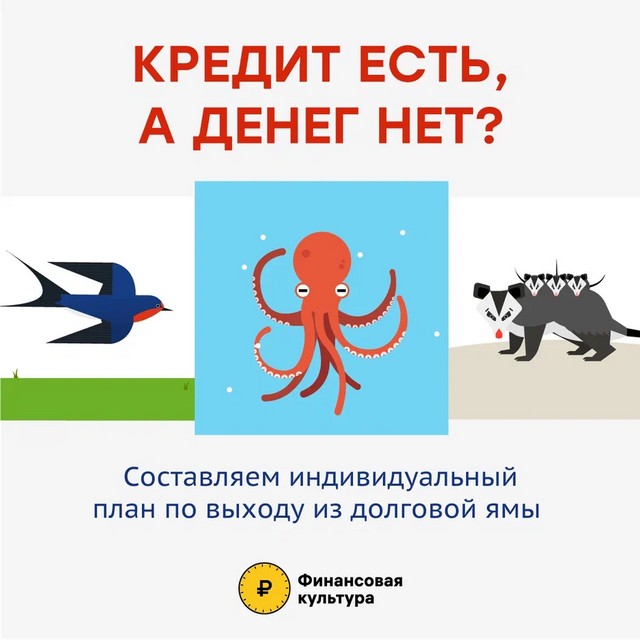 Финансовая грамотность